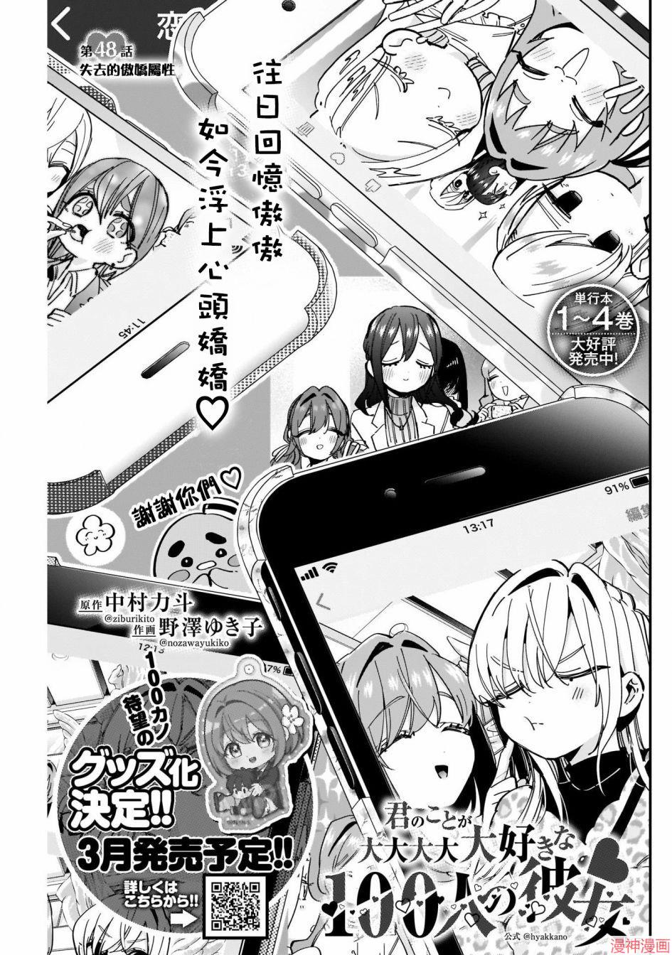 第48话0