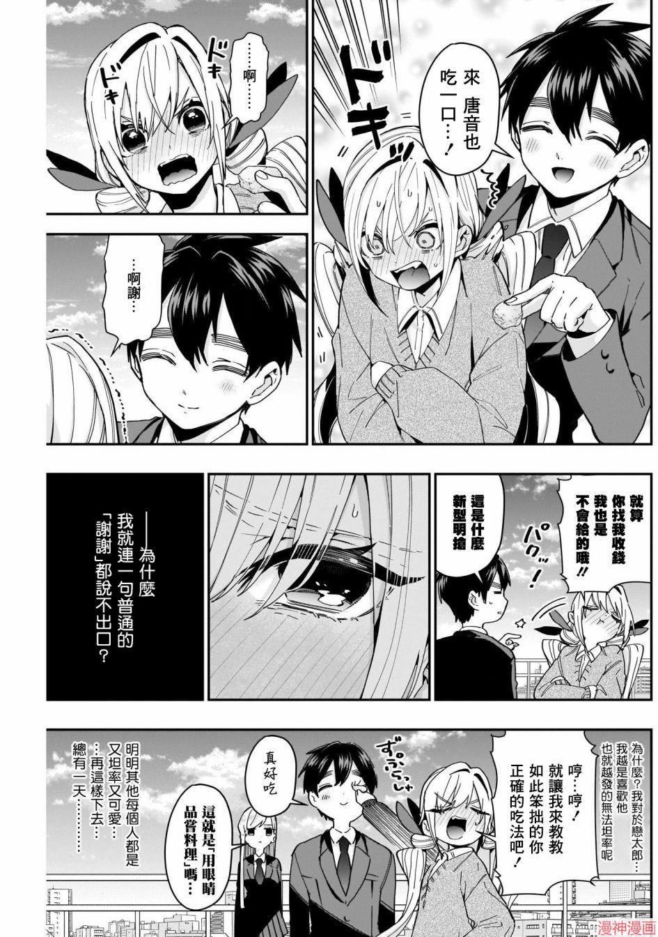 第48话2