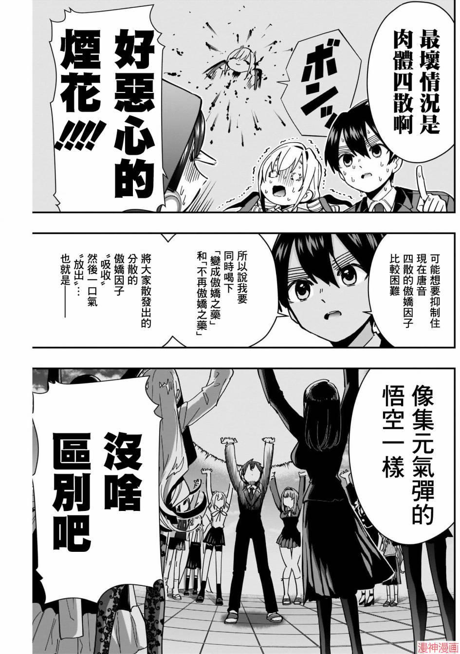 第50话2
