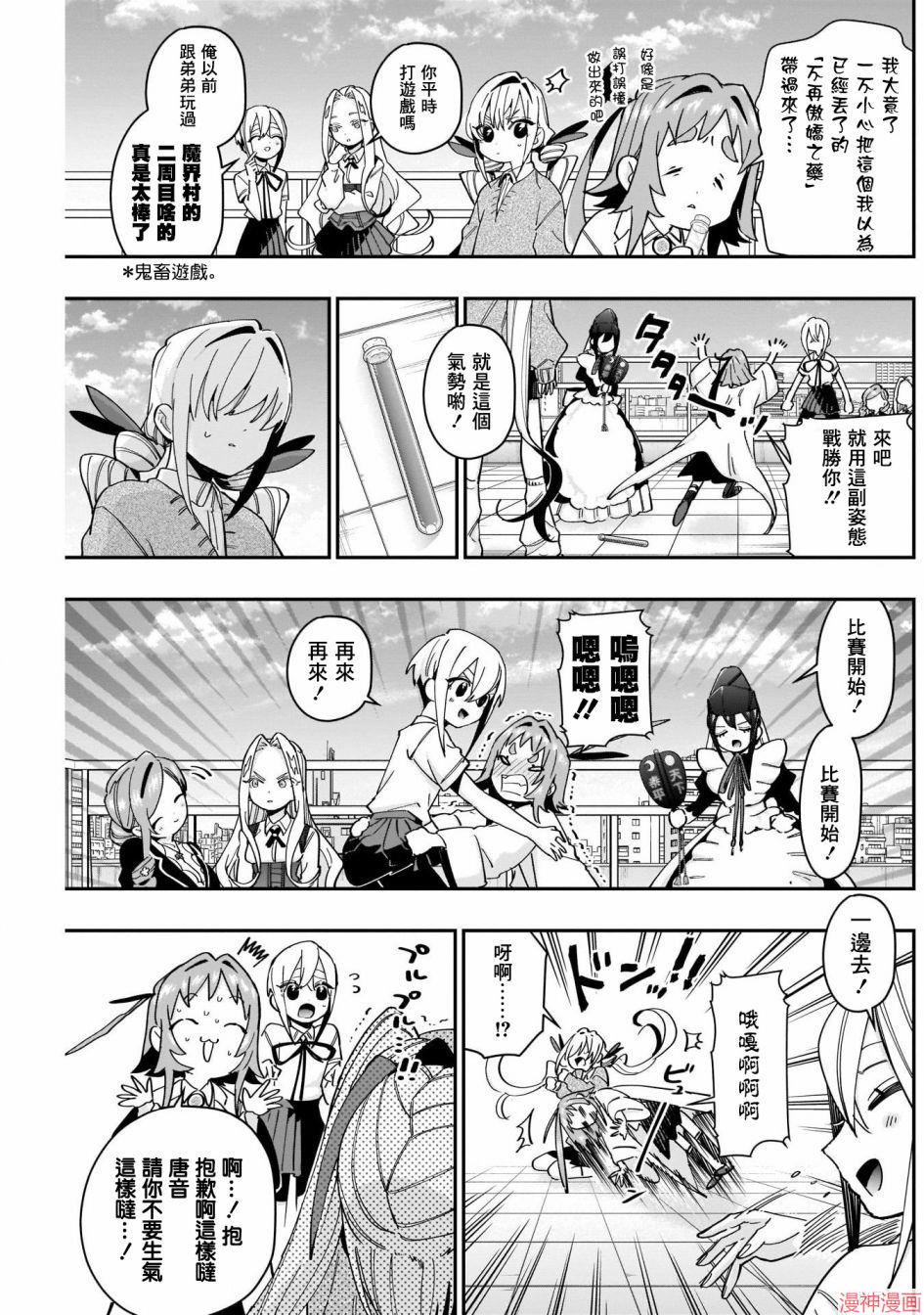 第48话4