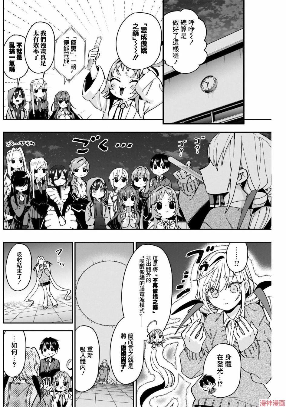 第49话2