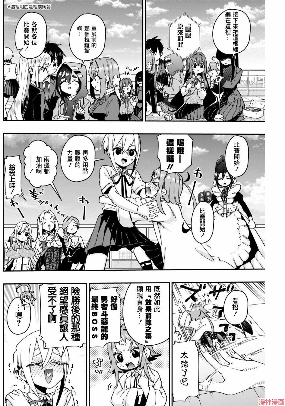 第48话3