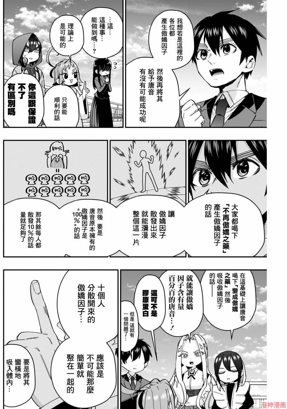 第50话1