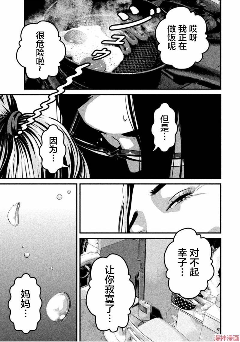 第53话4