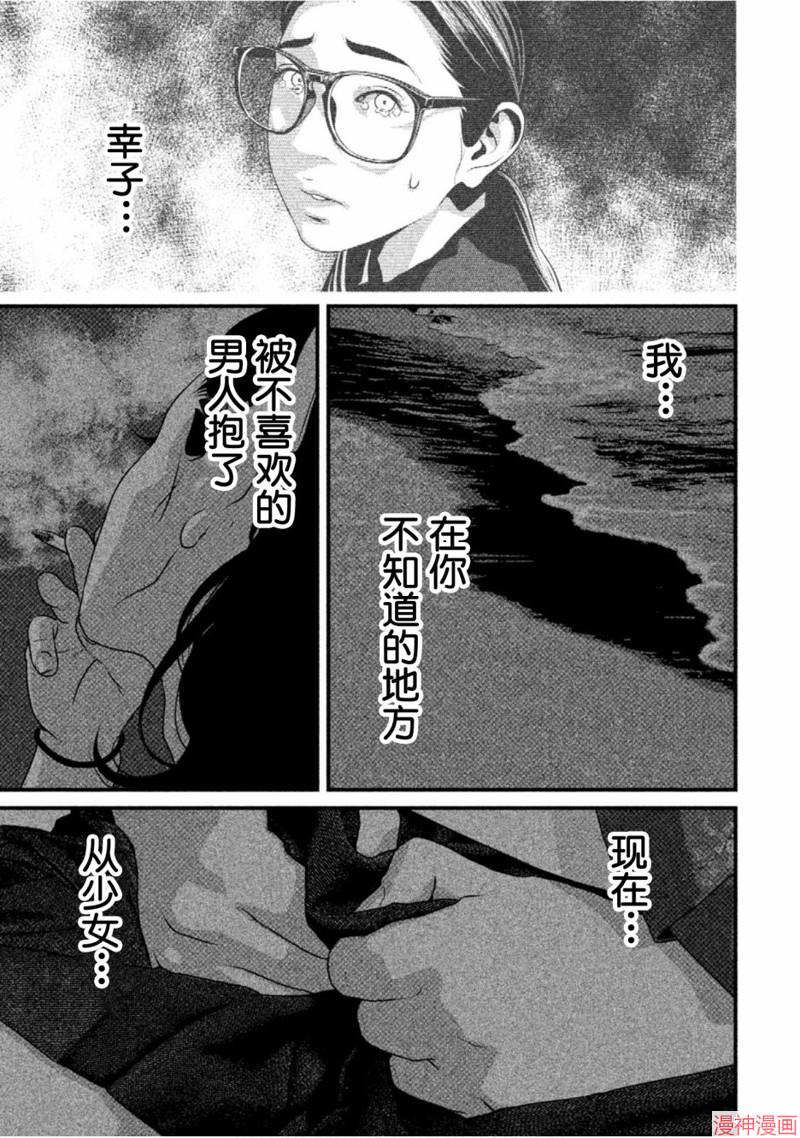 第52话2