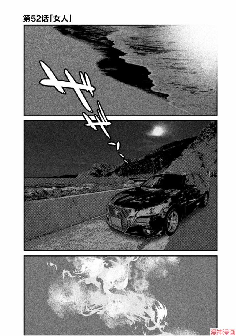 第52话0