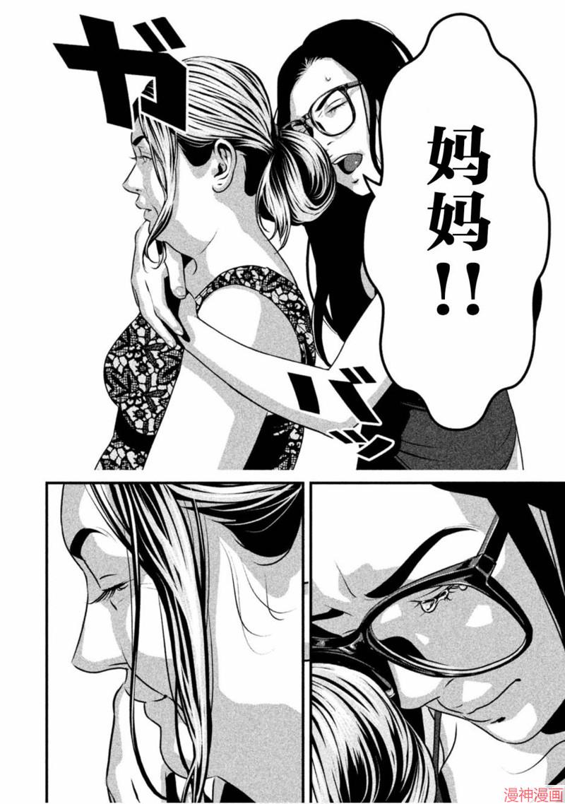 第53话3
