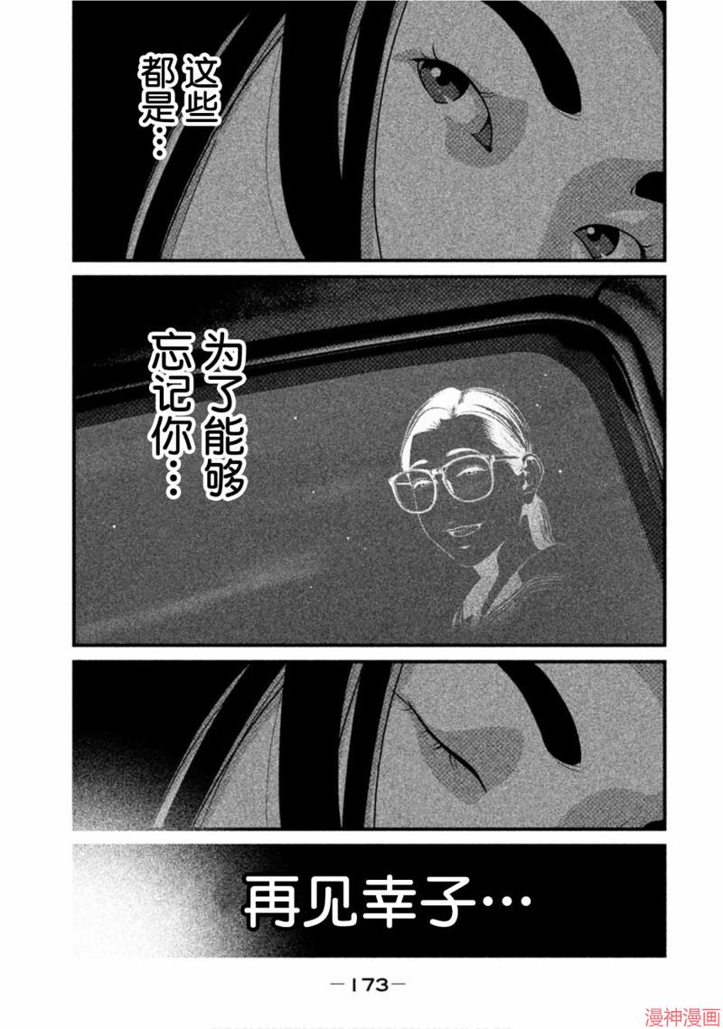 第52话4