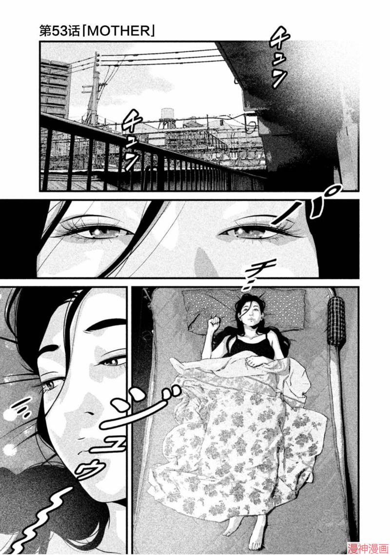 第53话0