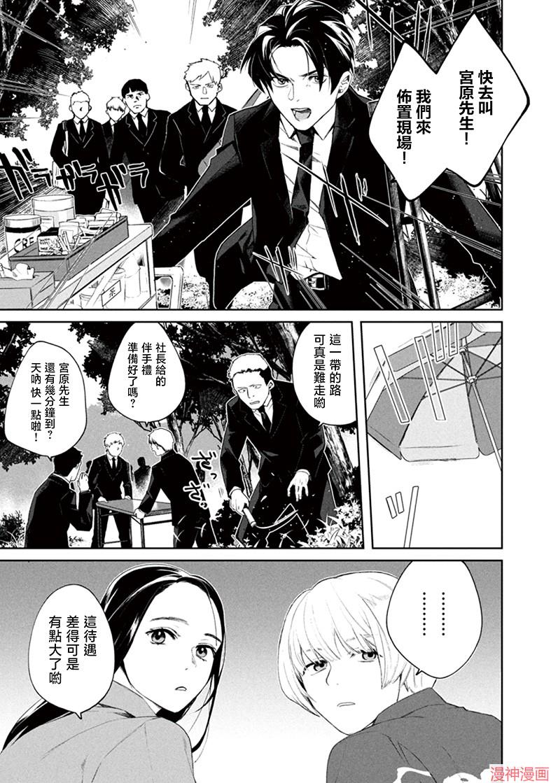 第04话4