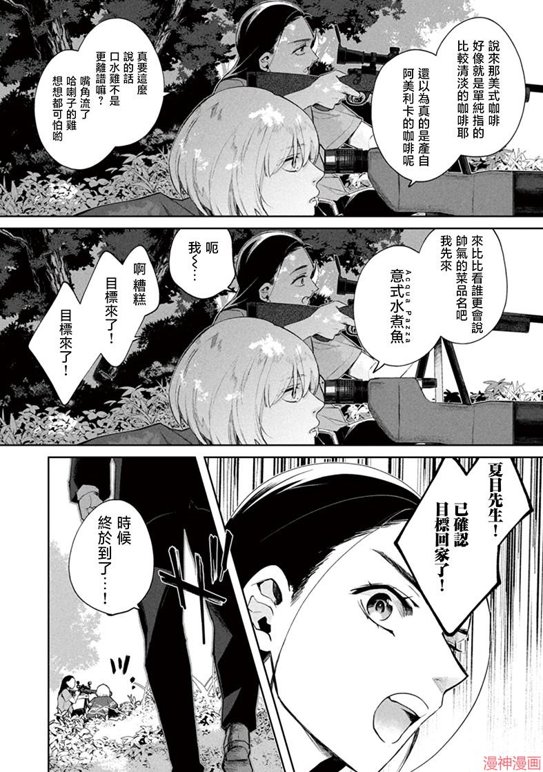 第04话3