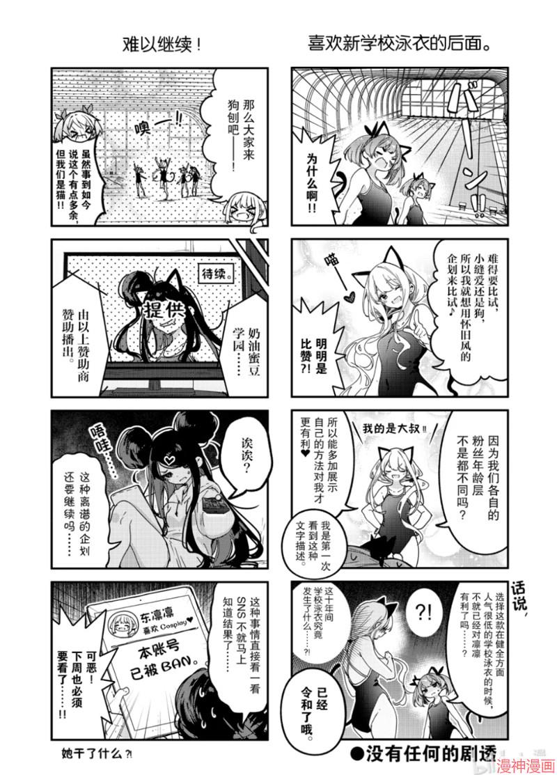 第105话4