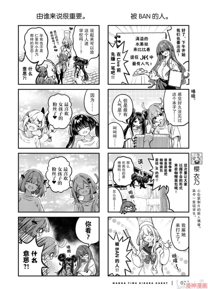 第106话1