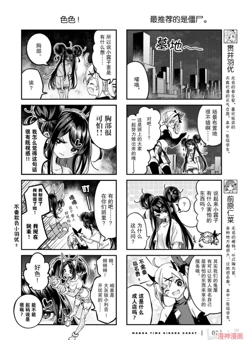 第106话3