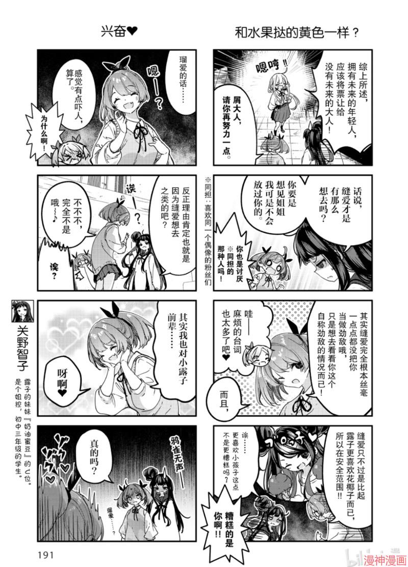 第105话2