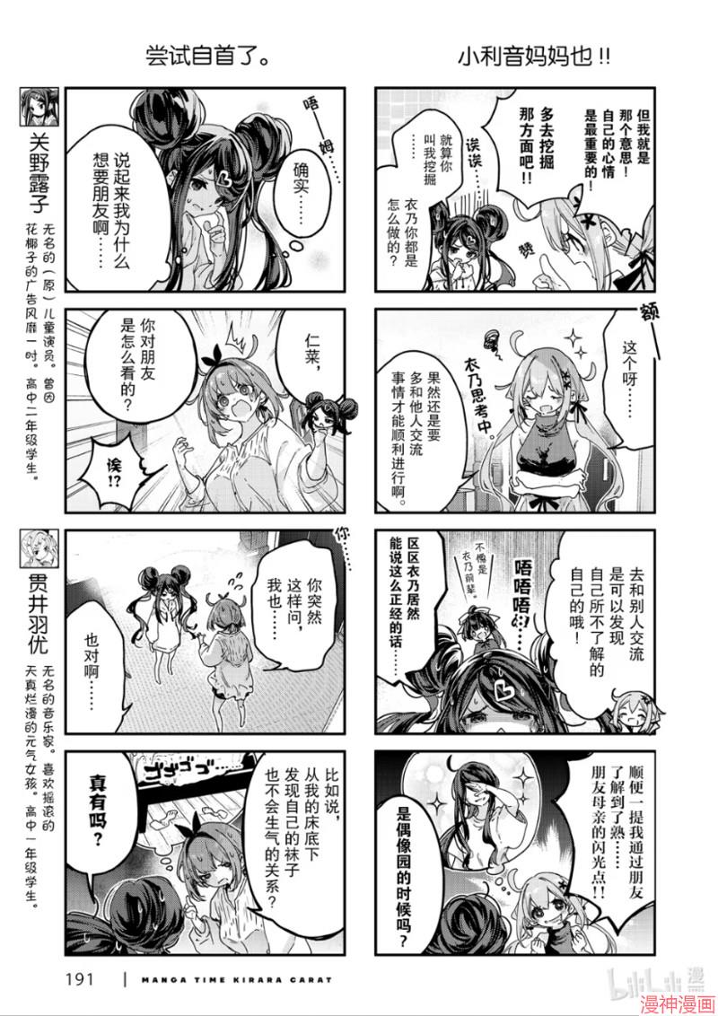 第104话2