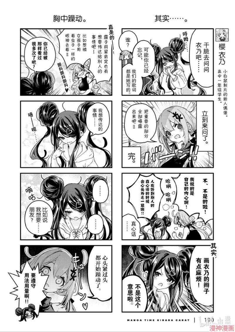 第104话1