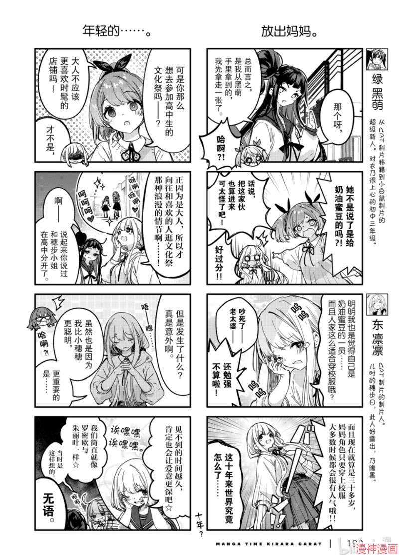 第105话1