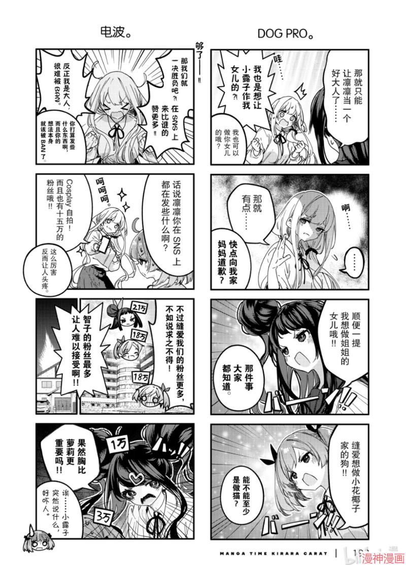 第105话3