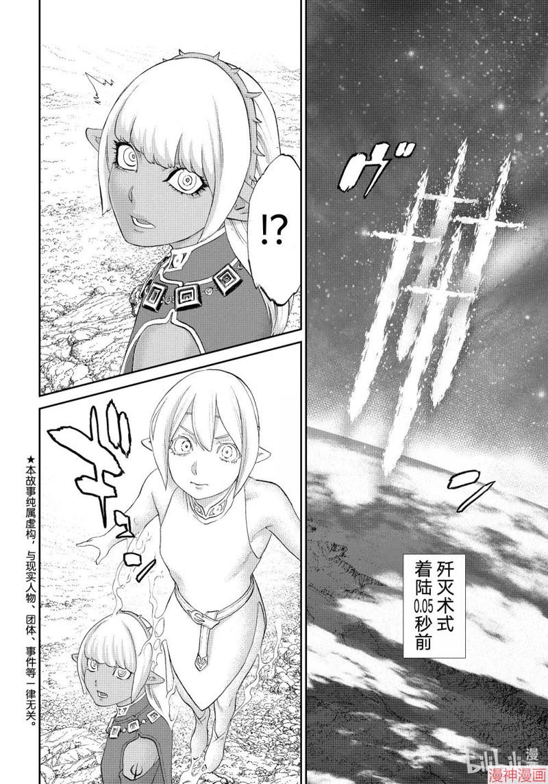 第76话1