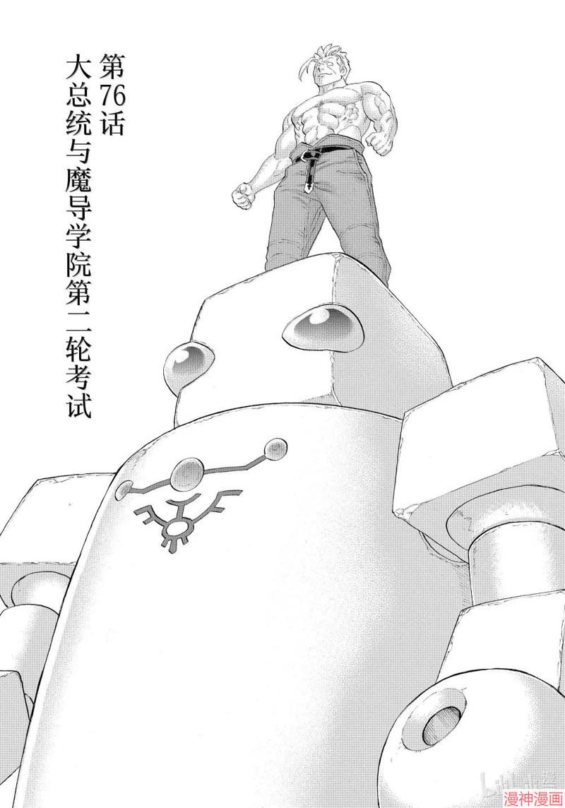 第76话0