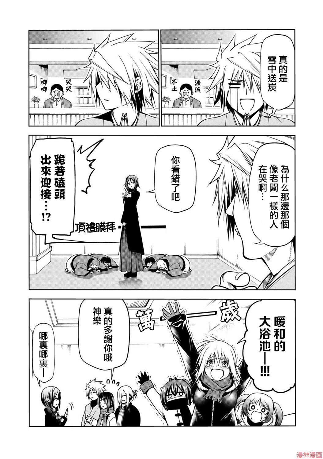 第39话2