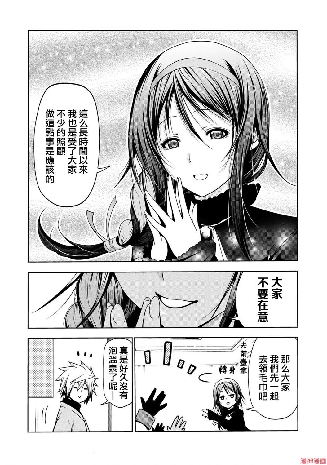 第39话3