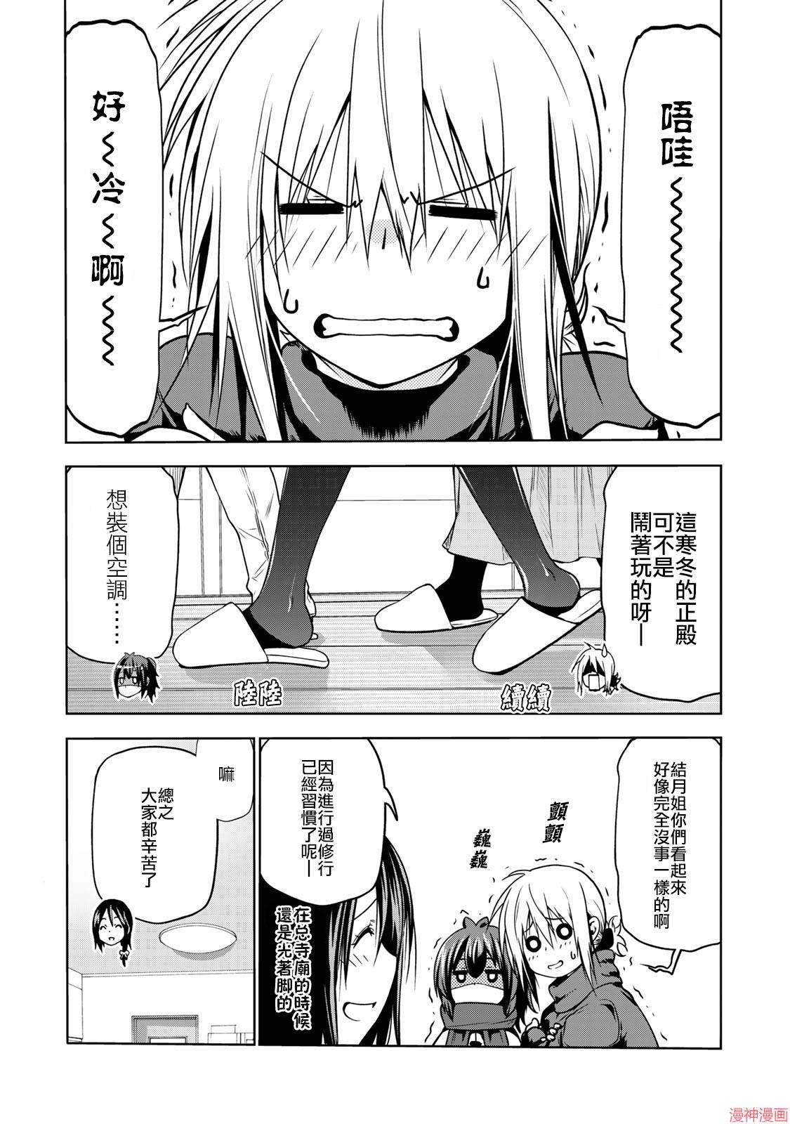 第38话2