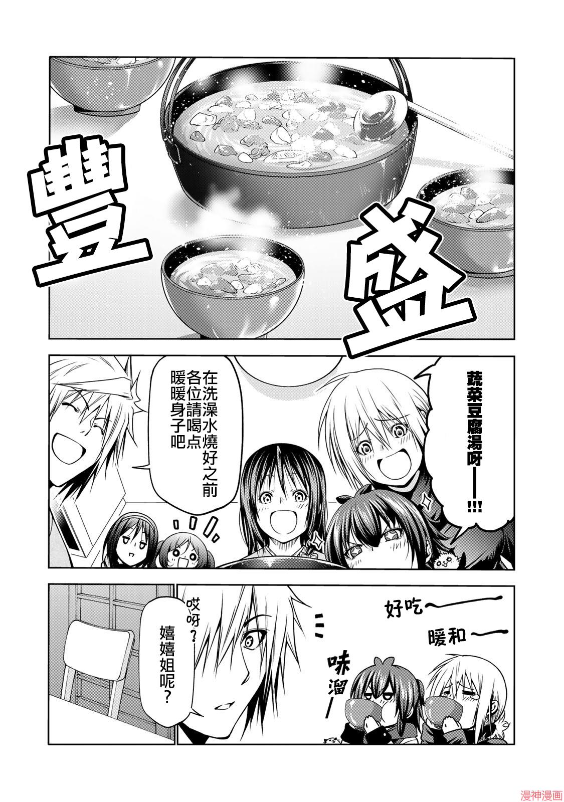 第38话4