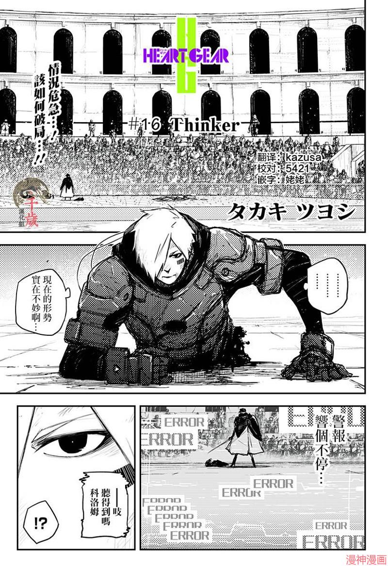 第16话0