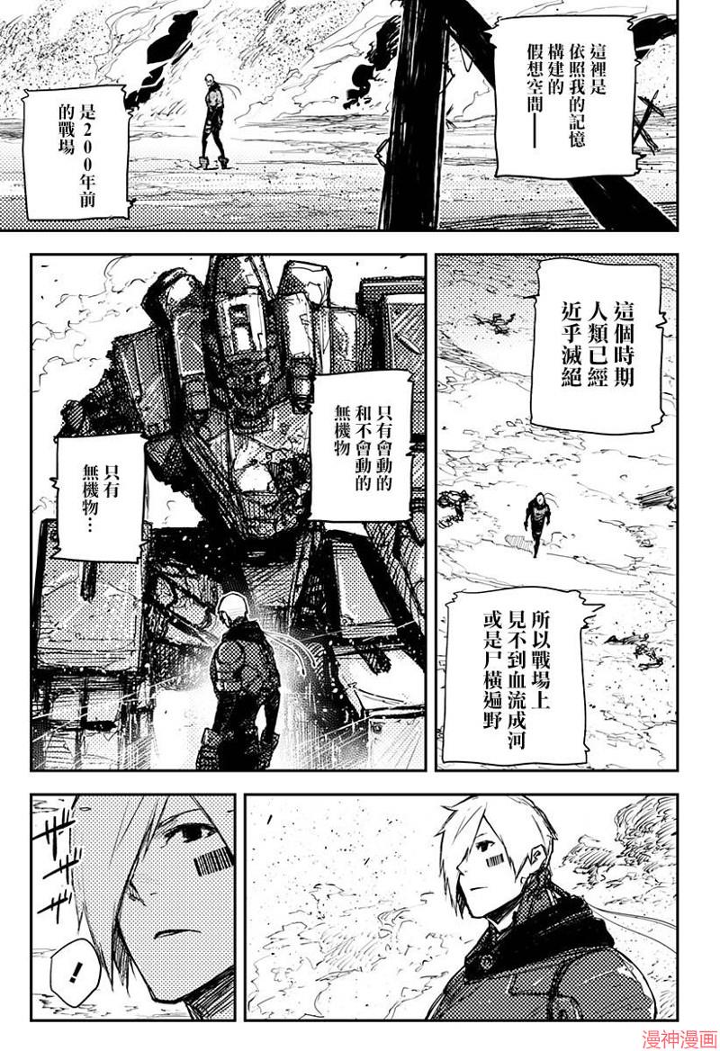 第16话4