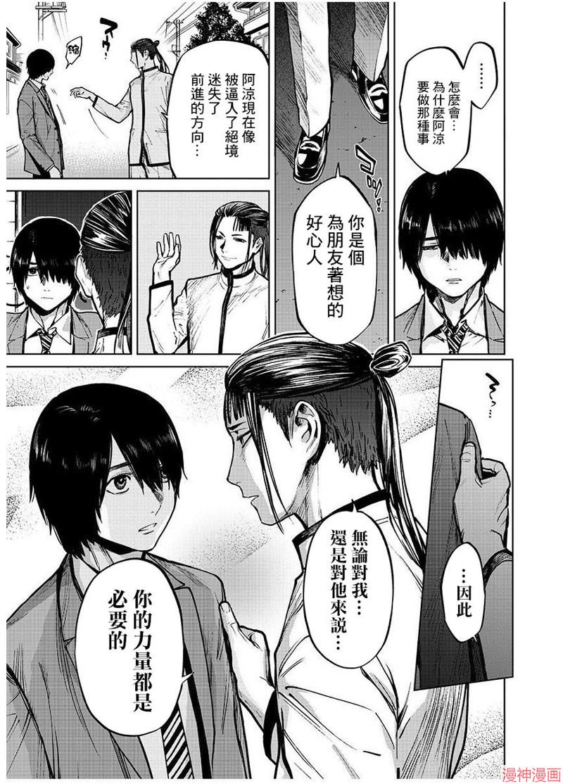 第41话4