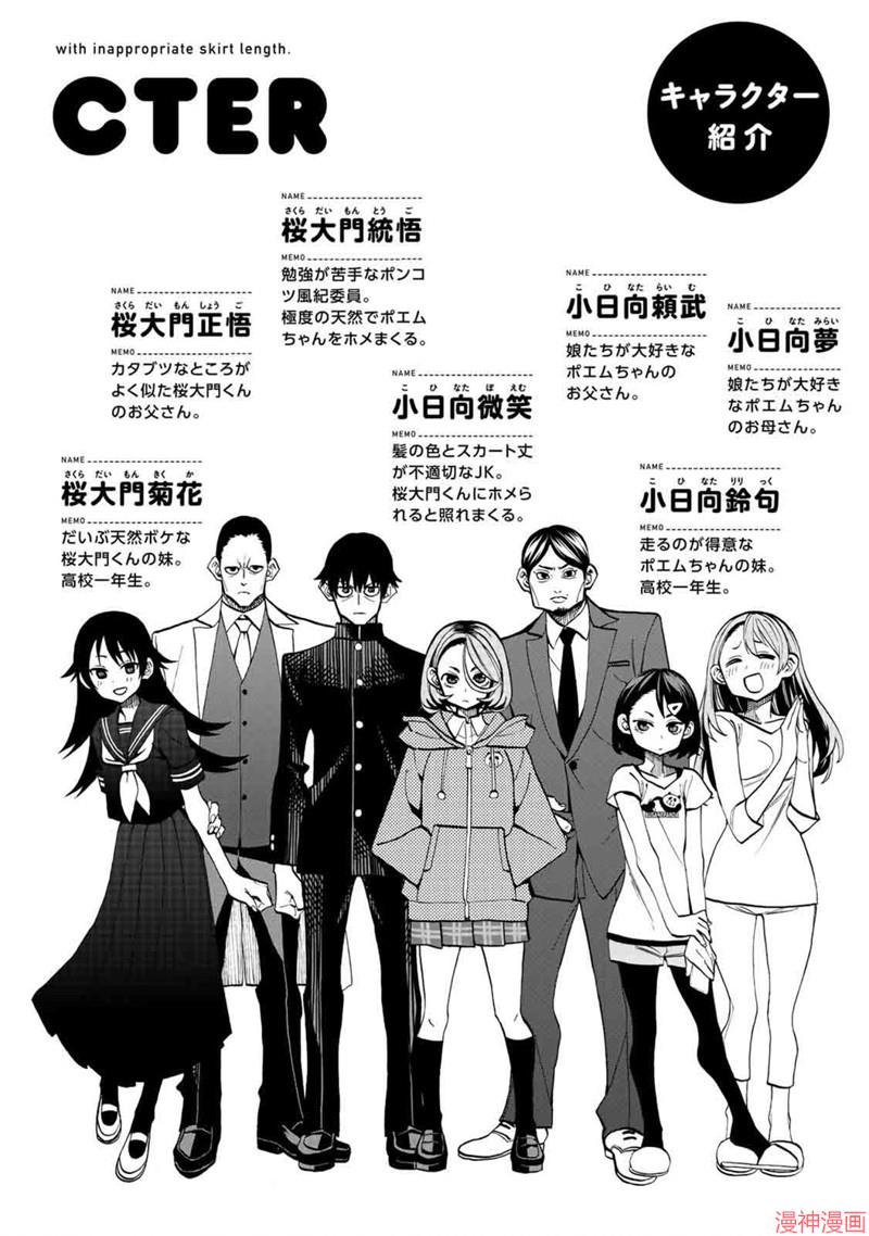 第62话2