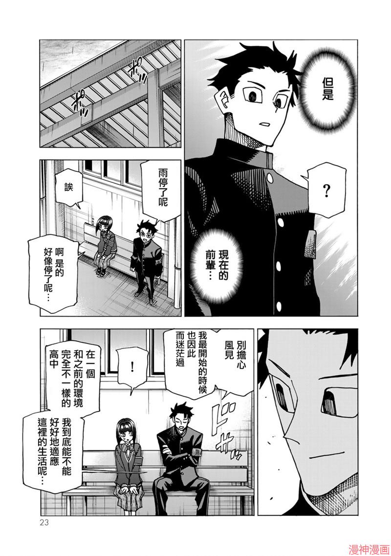 第62话3