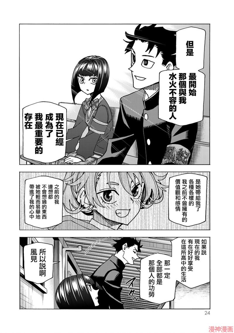 第62话4