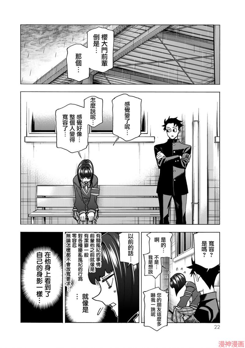 第62话2