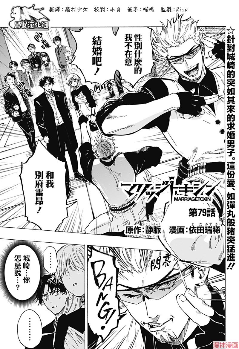 第79话0