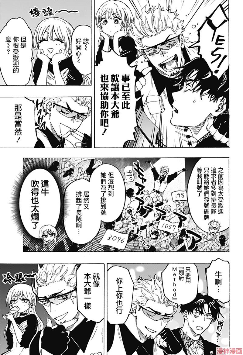 第79话4