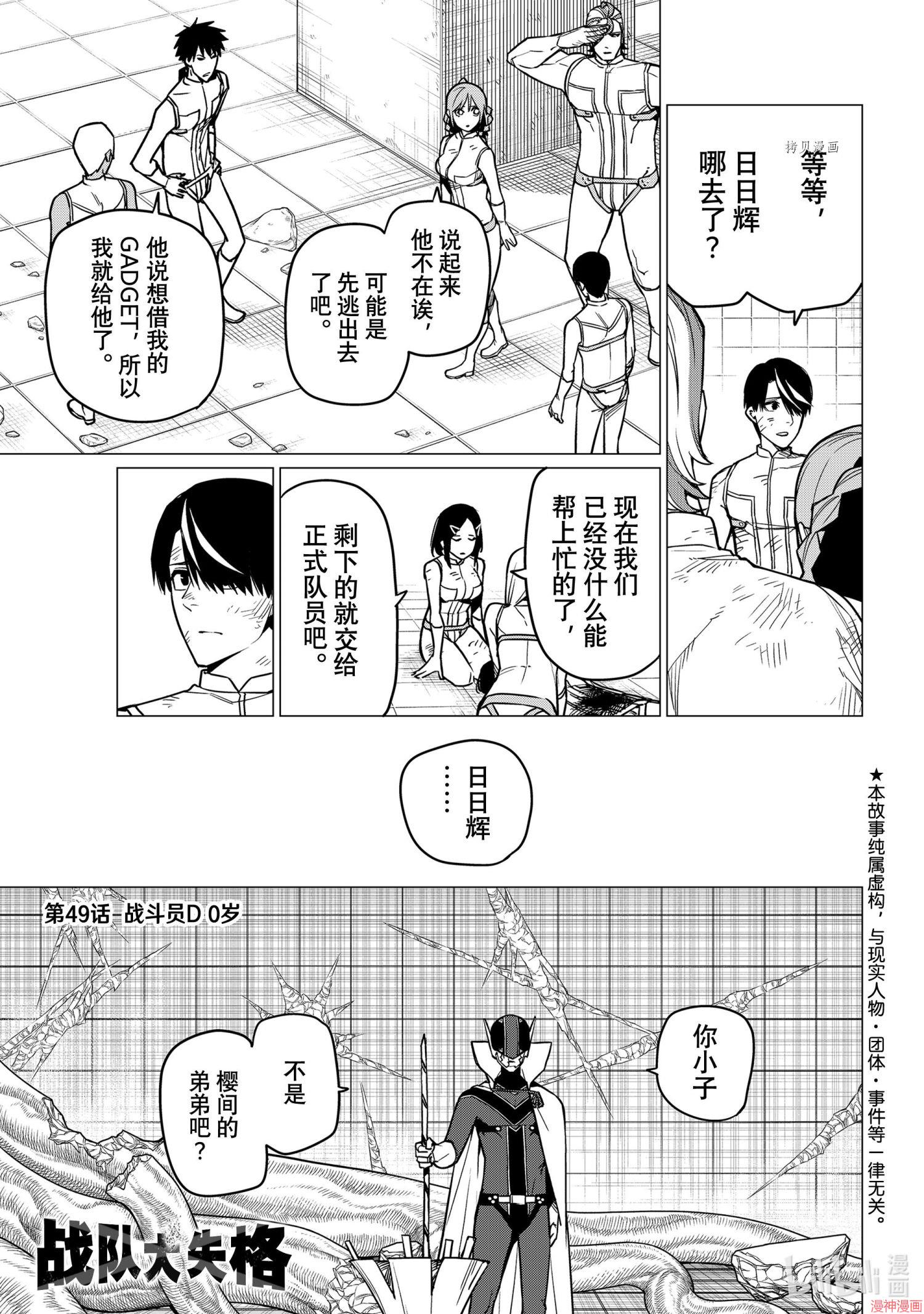 第49话0