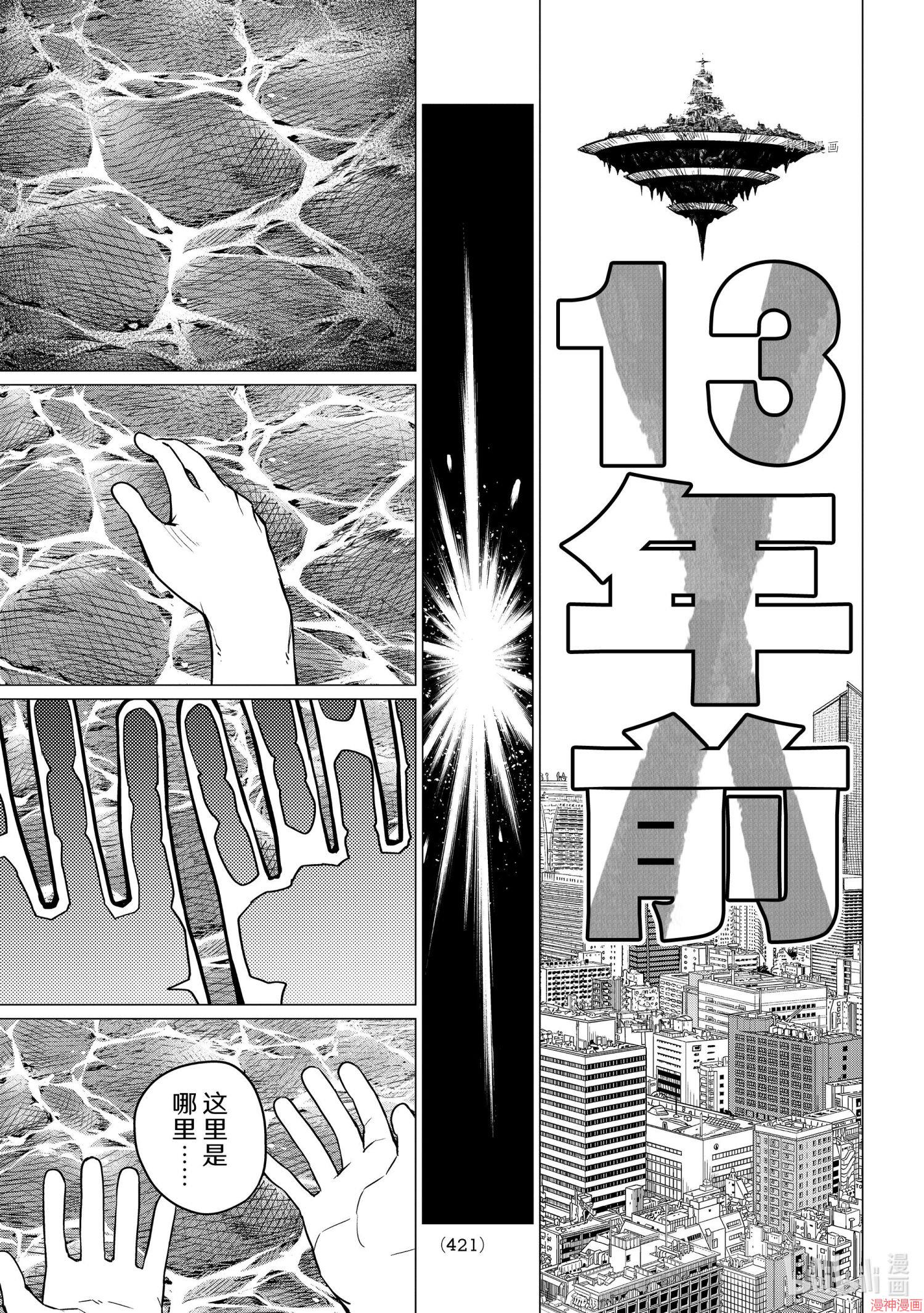 第49话4