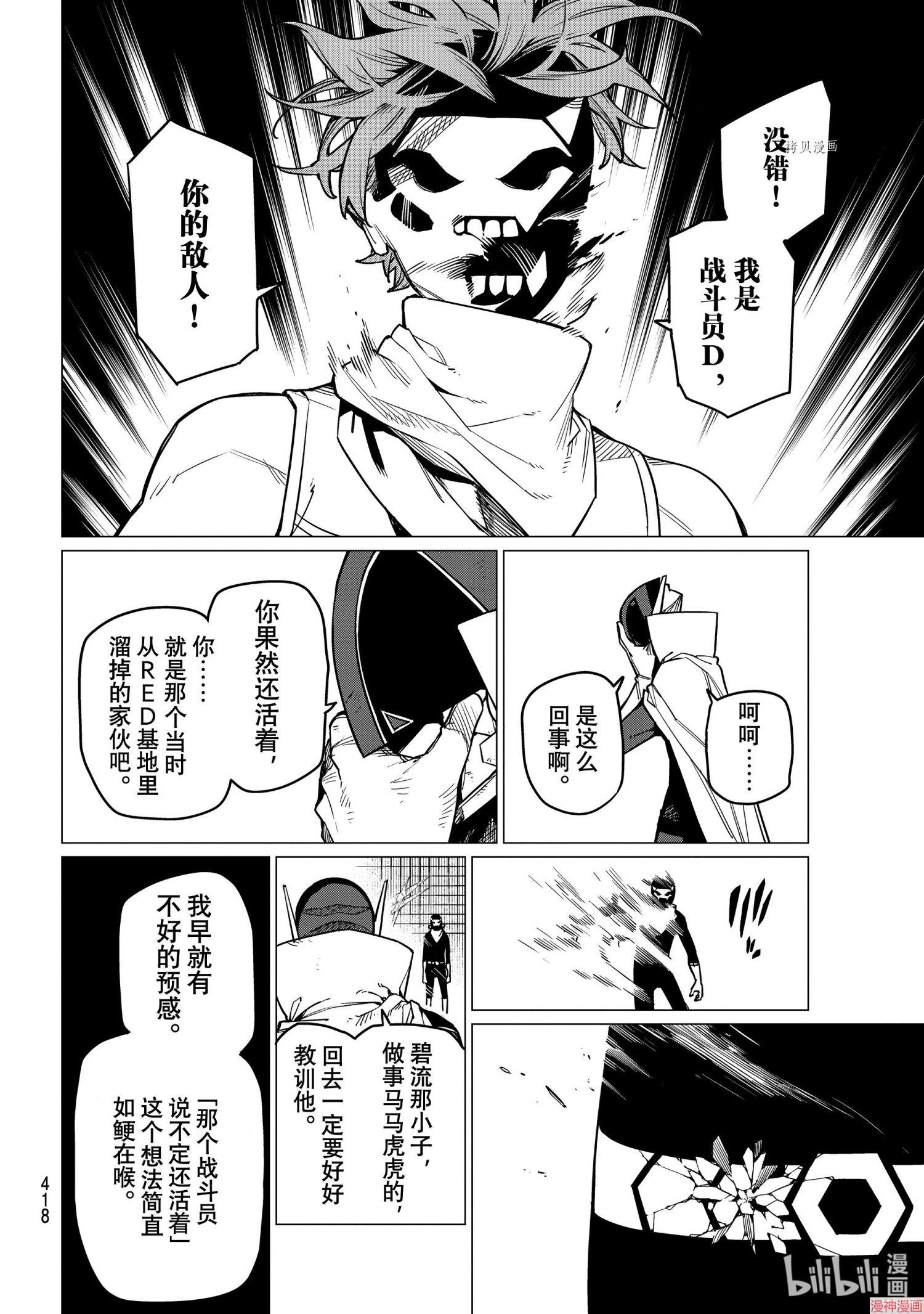 第49话1