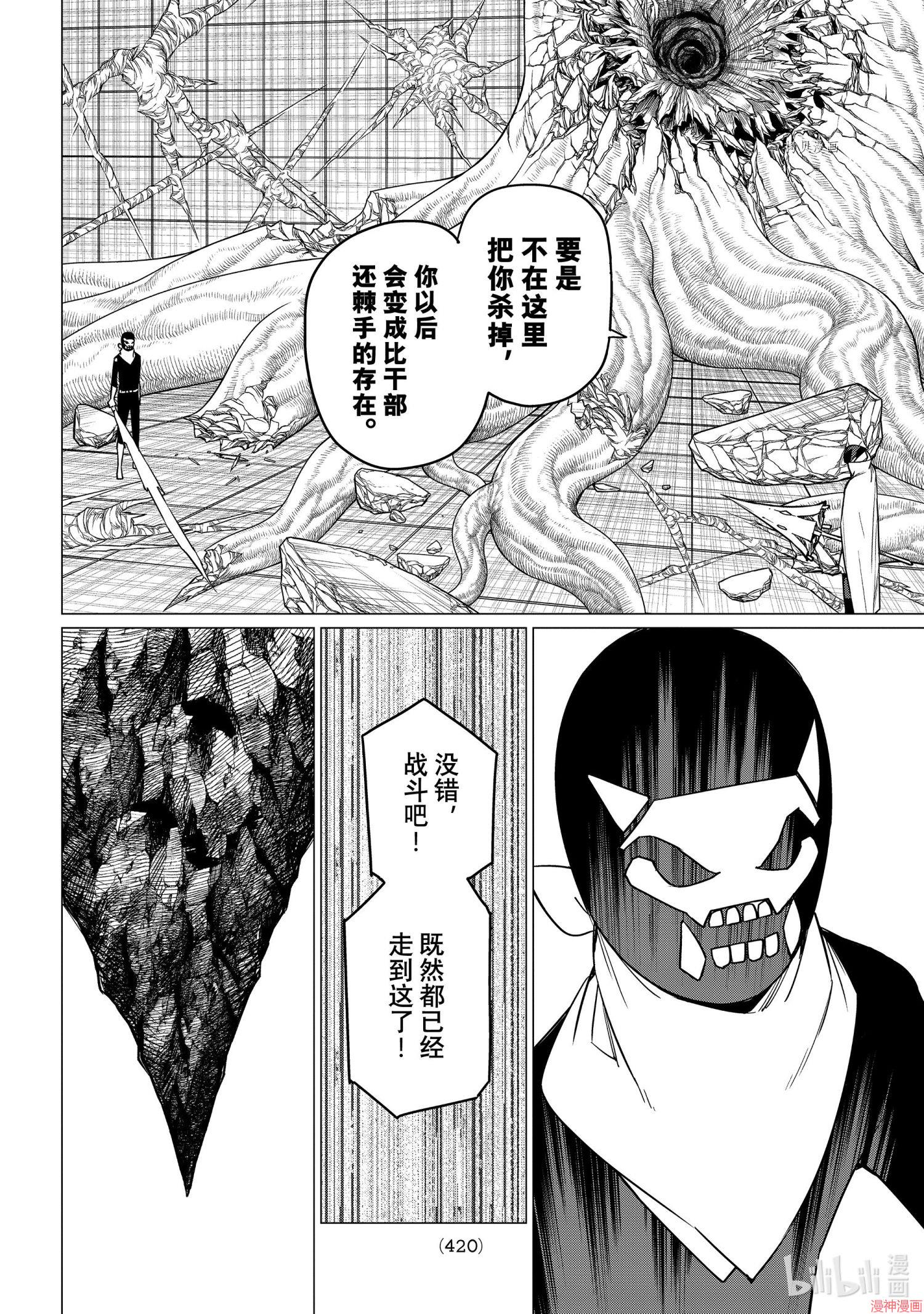 第49话3