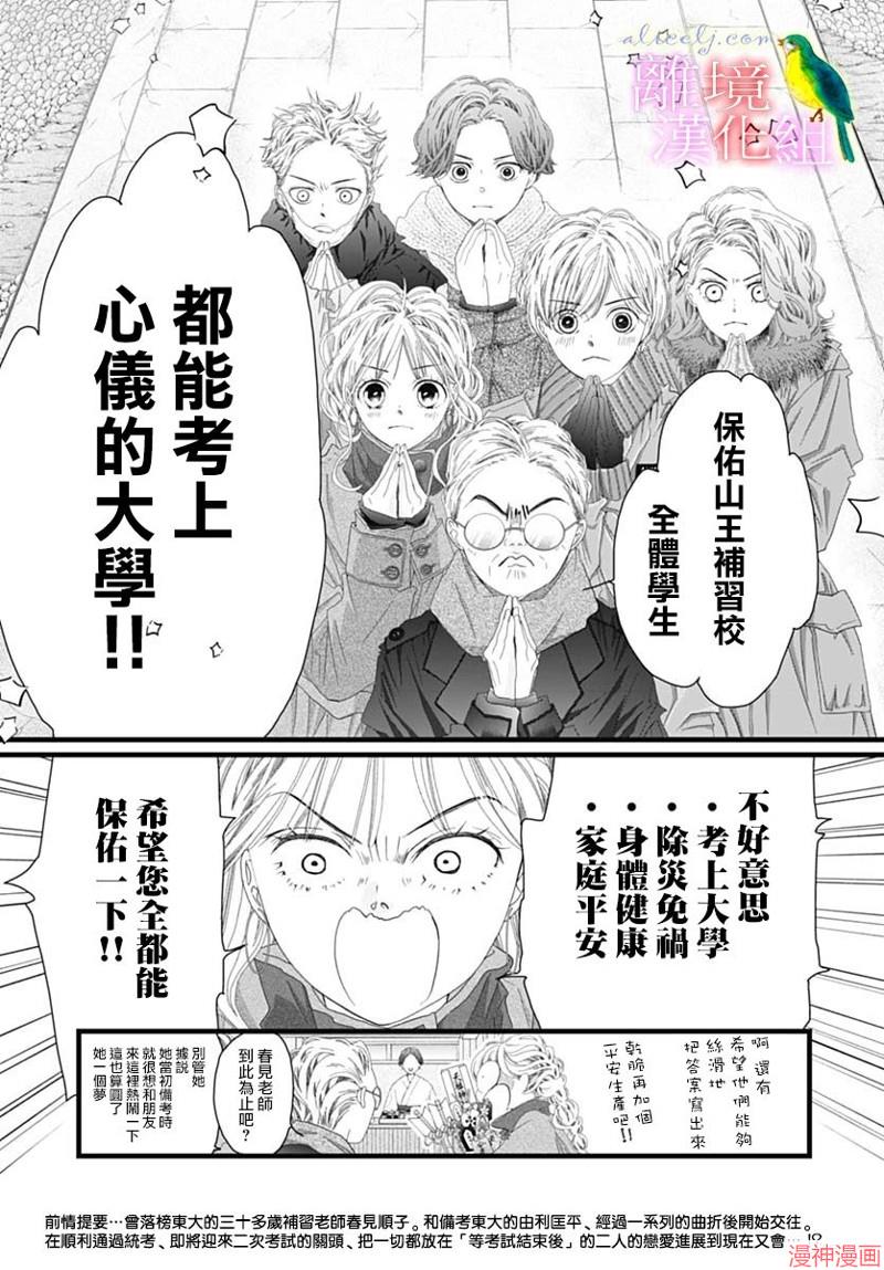 第48话2