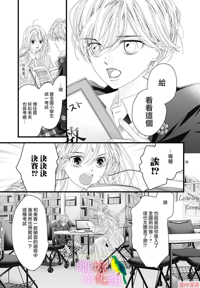 第47话4