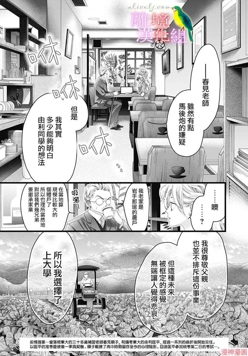 第47话3