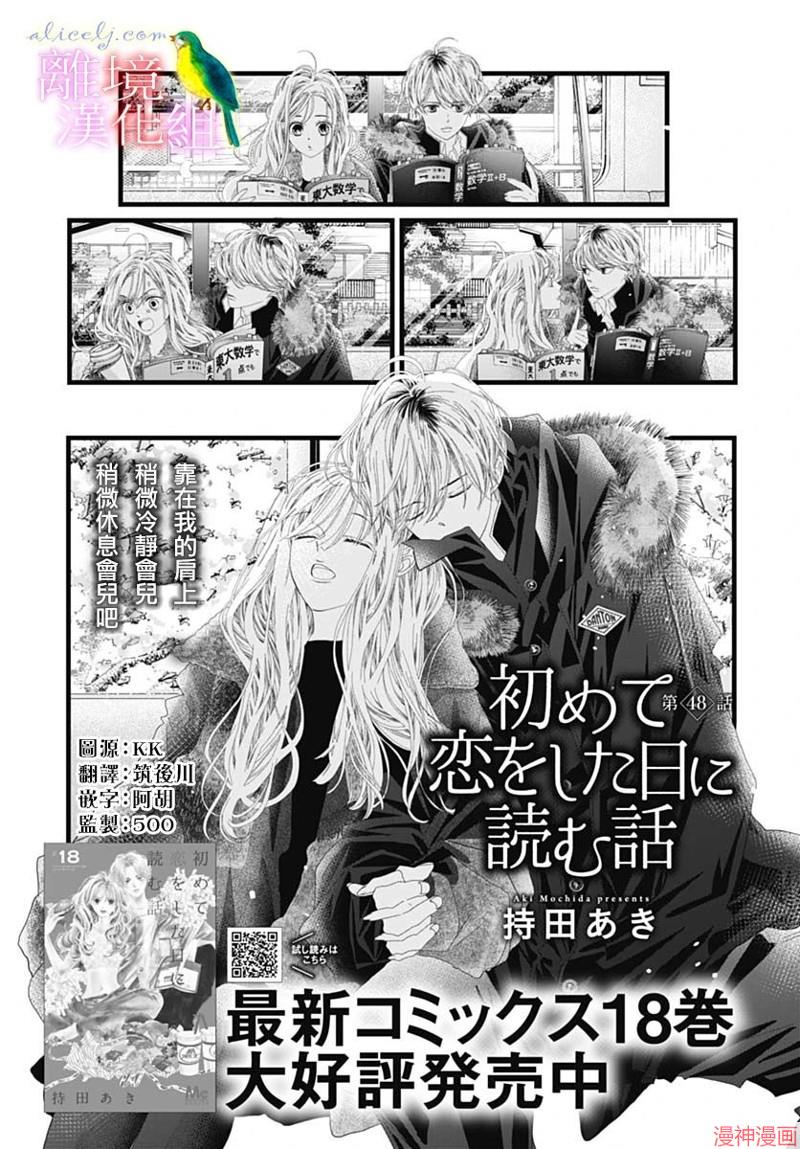 第48话0