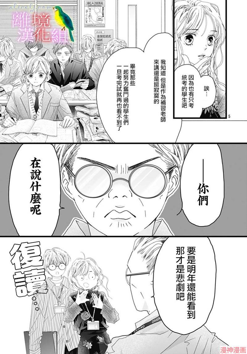 第48话4