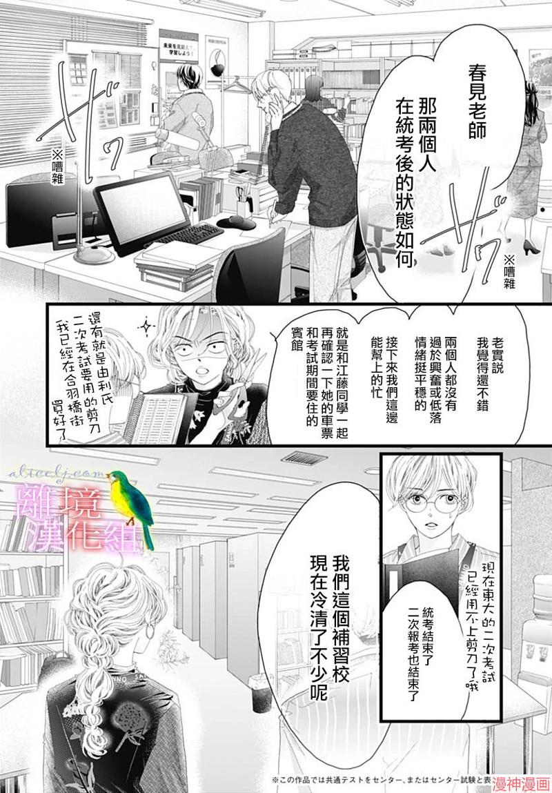 第48话3