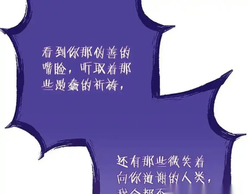 第250话 小小的奇迹1