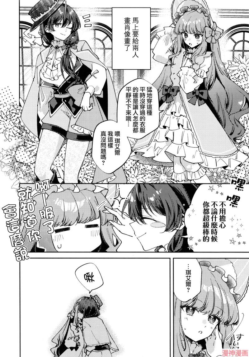 03卷特典1